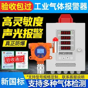 高精密工业可燃气体探测报警器天然气油漆氧氢气浓度泄漏检测仪
