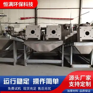 叠螺污泥脱水机-叠螺污泥脱水机尺寸-恒满环保(诚信商家)