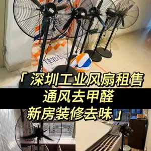 深圳宝安 南山 前海工业风扇出租 通风除甲醛
