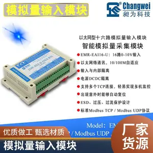 工业级4-20mA转485模拟量输入模块485通讯4到20mA采集通讯隔离高精度