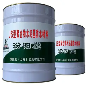 JS型聚合物水泥基防水材料,要用电动或者气动搅拌器。