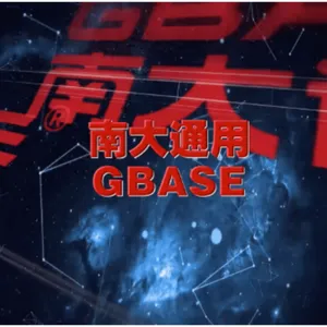 �ϴ�ͨ�÷ֲ�ʽ�߼����ݲֿ�GBase 8a-�ں�����