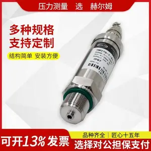 德国汉姆HM27G陶瓷电容4-20mA可定制真空负压变送器