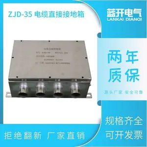 ��������� ZJD-35KV�����ӵ���ֱ�ӽӵ�����»���35KV-220KV