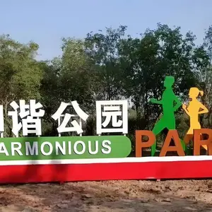 ������԰������ʩ��ʶ�� ��԰����СƷ ��·����ָʾ������