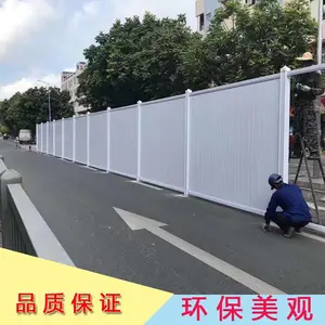 װ��ʽPVCΧ��Դ�̼� �����ܸ�Χ�λ��� ��ʱΧǽ����