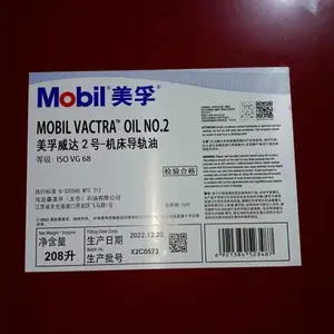 美孚威达2号机床导轨油 Vactra Oil NO.2液压导轨 油 VG68号