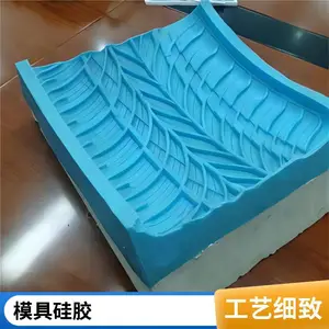 轮胎成型模具硅胶 高型 半透明液体/颜色可调