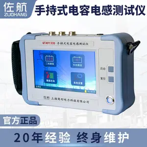 佐航手持式电容电感测试仪三相电容器7寸触屏QTA9133S