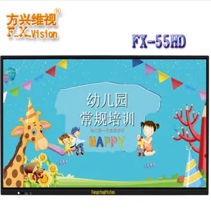 方兴维视 FX-55HD 触控一体机 幼教一体机 会议平板 书写批注 互动教学 银灰色 55寸