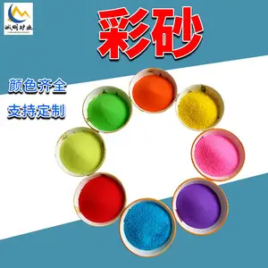 �����ֻ���ɫ��ɰ��ɫɳ�Ӷ�ͯɳ�����ֳ���ɳװ�λ��ս�Ⱦɫ�� ɰ