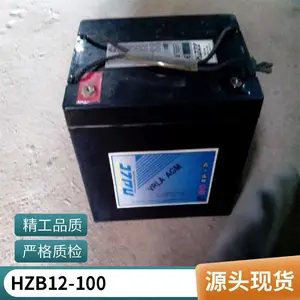 代理商原正品海志蓄电池HZB12-100 12V100AH 150 160 200 80 70 44 AH