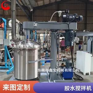 双组分胶水生产设备 AB胶搅拌机 真空分散机可高速分散低速搅拌