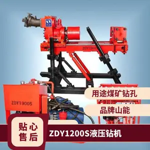 ɽ�ܹ�Ӧ�ӵ����ZDY-1200S��Һѹ�������һ� ú�����