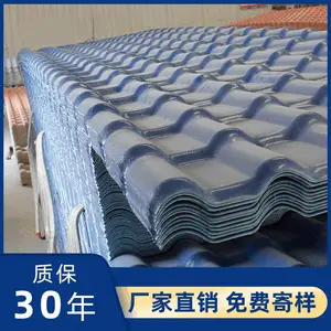 ASA合成树脂瓦1050型琉璃瓦2mm防腐瓦 定制生产