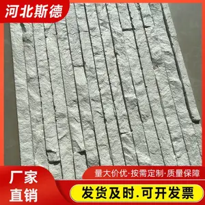 软瓷柔性石材外墙装饰板可弯曲仿石纹文化石 斯德