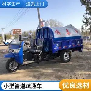 С�͵綯���೵���ֳ�೵������ˮ�ܵ�������