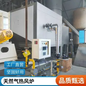 线性天然气直燃热风炉不锈钢粮食烘干塔热风炉源头厂家可定制 岱鼎