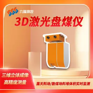 六福测控盘煤仪 原料库存监控 焦炭 铁矿石 烧结矿堆体积盘点 立体成像