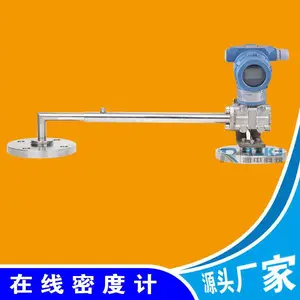 润创RZ-MDII双法兰差压式密度计变送器数字在线工业液体
