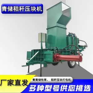 全日粮打捆包膜机 秸秆饲草缠膜机 牧草玉米杆碎草压块机