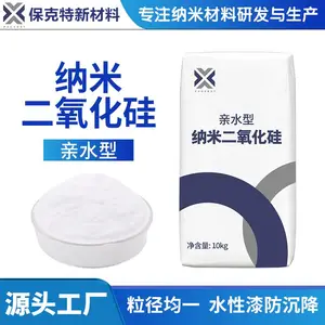 亲水型纳米二氧化硅粉末 20nm 高比表 高活性 水性工业漆增稠防流挂 按需定制