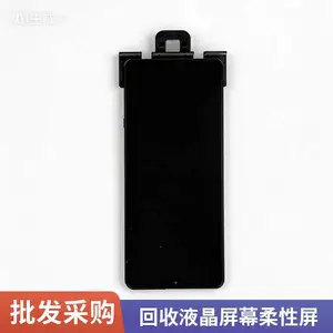 柔性屏幕回收 5.5寸至7.9寸 二手门户屏 批量处理 厂家直购
