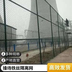 定制球场围网学校运动体育场足篮球场围栏勾花铁丝防护隔离网护栏