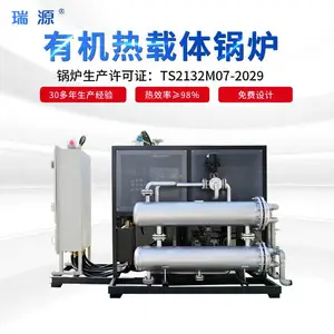 瑞源 导热油电加热器 导热油锅炉 电加热导热油炉 工业设备加热