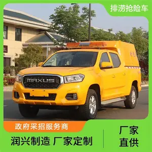 上汽皮卡救险车 市政紧急抢险车 大流量自行走排水车抢修车