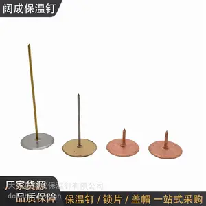 定制特殊风管焊钉 圆底座风管保温碰钉 多材质可选 暖通管道锚固焊钉