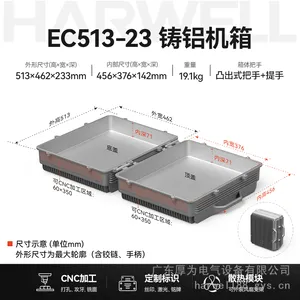 HARWELL厚为513×462×233mm大号铸铝箱IP67防水防尘压铸铝机箱通信基站设备箱
