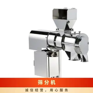 日本 Freund TS125×200 涡轮筛分机 食品粉末分级异物去除气旋筛