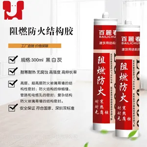 百丽春EG9850阻燃防火结构胶防火玻璃幕墙结构胶