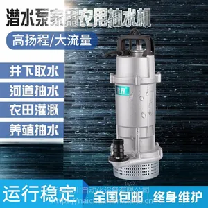 �½�Ǳˮ��QDX1.5-25-0.55L2ũ�ü���220Vũ���ȳ�ˮ��