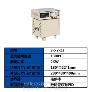 上海树立1300度高温箱式电阻炉 管式电阻炉SK2-13马弗炉