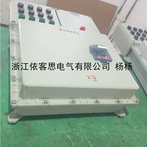 380V防爆配电箱16回路