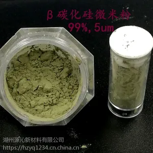 红外辐射涂料专用纳米碳化硅 湖州源沁 YQ-S01