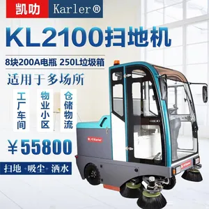 ��ҵ������ɨ�� ȫ��ռ�ʻʽɨ�ػ�KL2100 ������ˮ������ɨ������