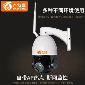 无线监控云台摄像机 130万 960P wifi旋转摄像头 野外无电无网监控 网络球机 网络监控器