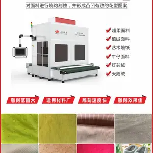 短毛绒面料激光雕花机 超柔法兰绒面料激光刻花替代传统印花提花技术