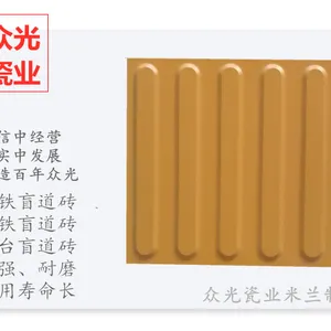 全瓷盲道砖生产厂家河南焦作修武盲道砖厂家
