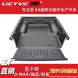 五十铃DMAX瑞迈铃拓加长皮卡车货箱宝后箱垫车厢保护盒改装后箱宝