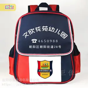 供应巨佳初中生书包 中学生背包定做-批发-代理-价格