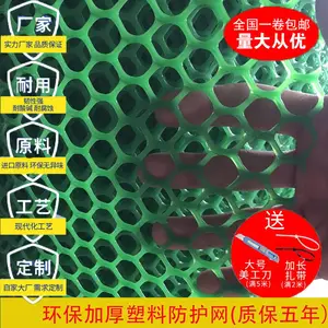 塑料平网育雏网床养鸡鸭鹅漏粪养殖网鸡舍脚踏网格网片免安装防坠落