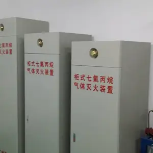 品质深圳七氟丙烷药剂充装维修/深圳市管网七氟丙烷自动灭火系统维修