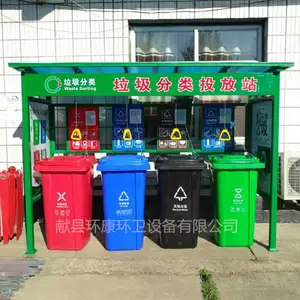 厂家定制 户外分类垃圾亭 垃圾分类收集亭 铁艺分类垃圾棚 批发