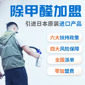 开一家除甲醛公司怎么样?除甲醛公司排名有哪些