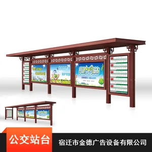 城镇绿色环保落地式金德玻璃钢公交站台