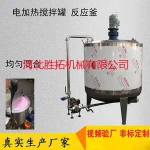 真空压力反应釜不锈钢液体搅拌罐巧克力加热乳化罐高速分散罐